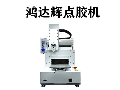 紅膠點膠機應(yīng)用在哪些行業(yè)中？