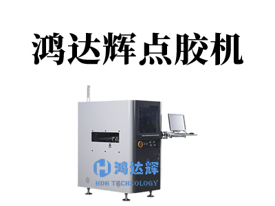 自動點膠機操作指南：從入門到精通的流程解析