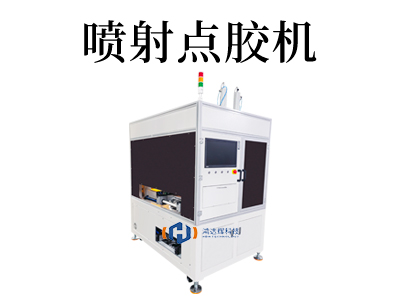 噴射點膠機